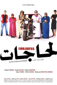 لحاجات Online En Netflix