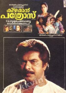 കിഴക്കൻ പത്രോസ് Online En Netflix