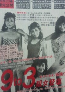 9 to 3 靚女登場 Online En Netflix