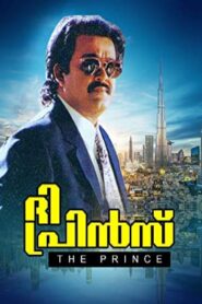 ദി പ്രിന്‍സ്‌ Online En Netflix