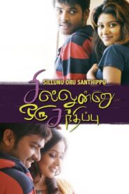 சில்லுன்னு ஒரு சந்திப்பு Online En Netflix