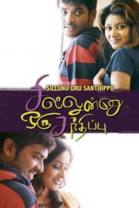சில்லுன்னு ஒரு சந்திப்பு Online En Netflix