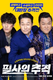 필사의 추격 Online En Netflix