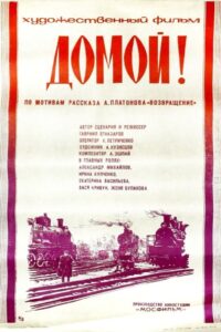 Домой! Online En Netflix