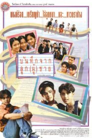 บันทึกจากลูก(ผู้)ชาย Online En Netflix