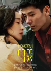 7天 Online En Netflix