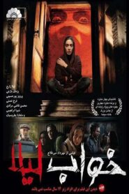 خواب لیلا Online En Netflix