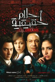 أحلام حقيقية Online En Netflix