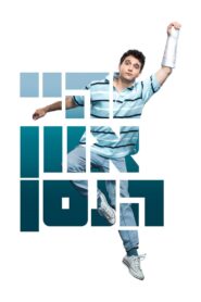 היי אוון הנסן Online En Netflix