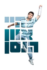 היי אוון הנסן Online En Netflix