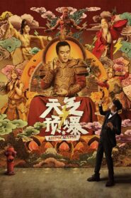 天气预爆 Online En Netflix