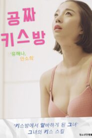 공짜 키스방 Online En Netflix