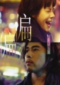 香港四重奏 Online En Netflix