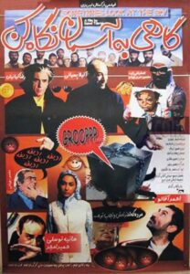 گاهی به آسمان نگاه کن Online En Netflix