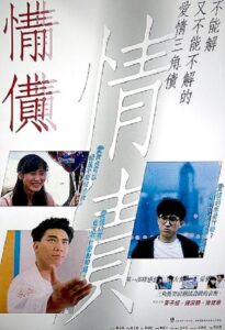 情債 Online En Netflix