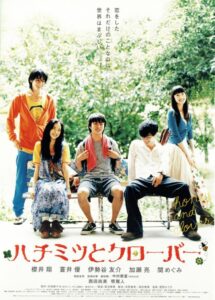ハチミツとクローバー Online En Netflix