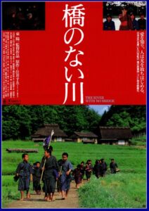 橋のない川 Online En Netflix