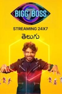 Bigg Boss Telugu: Temporada 7 {year} En Netflix