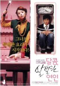 달콤, 살벌한 연인 Online En Netflix