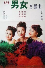 風塵三女俠 Online En Netflix