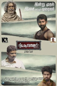 திட்டிவாசல் Online En Netflix