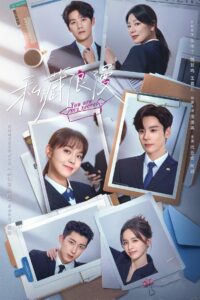 私藏浪漫 2024 En Netflix