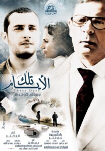 تلك الأيام Online En Netflix
