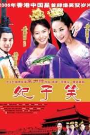 妃子笑 Online En Netflix