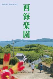 西海楽園 Online En Netflix