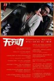 无穷动 Online En Netflix