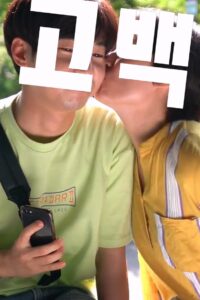 고백 Online En Netflix