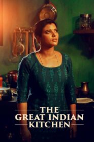 தி கிரேட் இந்தியன் கிச்சன் Online En Netflix