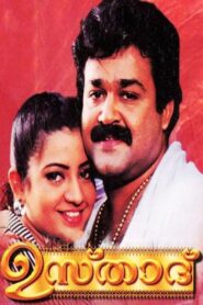 ഉസ്താദ് Online En Netflix