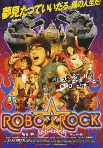 ROBO☆ROCK Online En Netflix