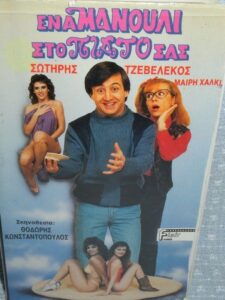 Ένα μανούλι στο πιάτο σας Online En Netflix
