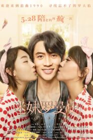迷妹罗曼史 Online En Netflix