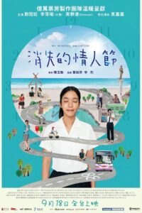 消失的情人節 Online En Netflix
