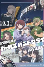 劇場版総集編 ガールズバンドクライ 【前編】 青春狂走曲 Online En Netflix