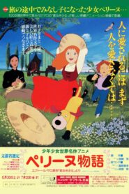 劇場版 ペリーヌ物語 Online En Netflix