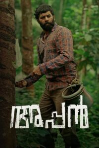 അപ്പൻ Online En Netflix