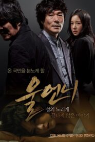 울언니 Online En Netflix