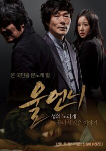 울언니 Online En Netflix
