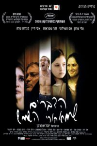 הדברים שמאחורי השמש Online En Netflix