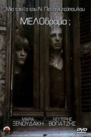 Μελόδραμα; Online En Netflix