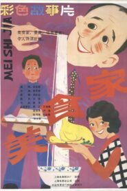 美食家 Online En Netflix