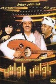 ياواش ياواش Online En Netflix