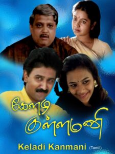 Keladi Kanmani Online En Netflix