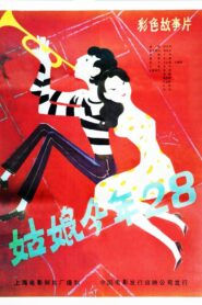姑娘今年二十八 Online En Netflix