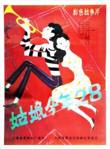 姑娘今年二十八 Online En Netflix