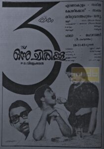ഒന്നു ചിരിക്കൂ Online En Netflix